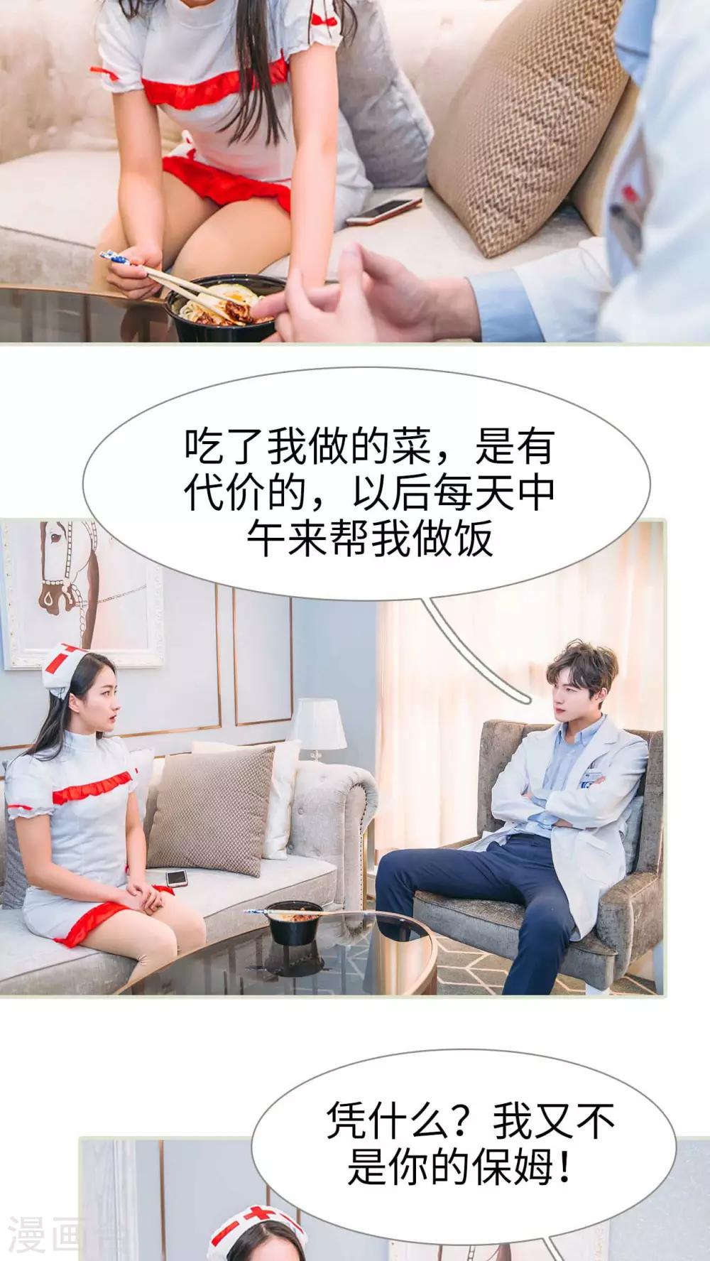 第21话9