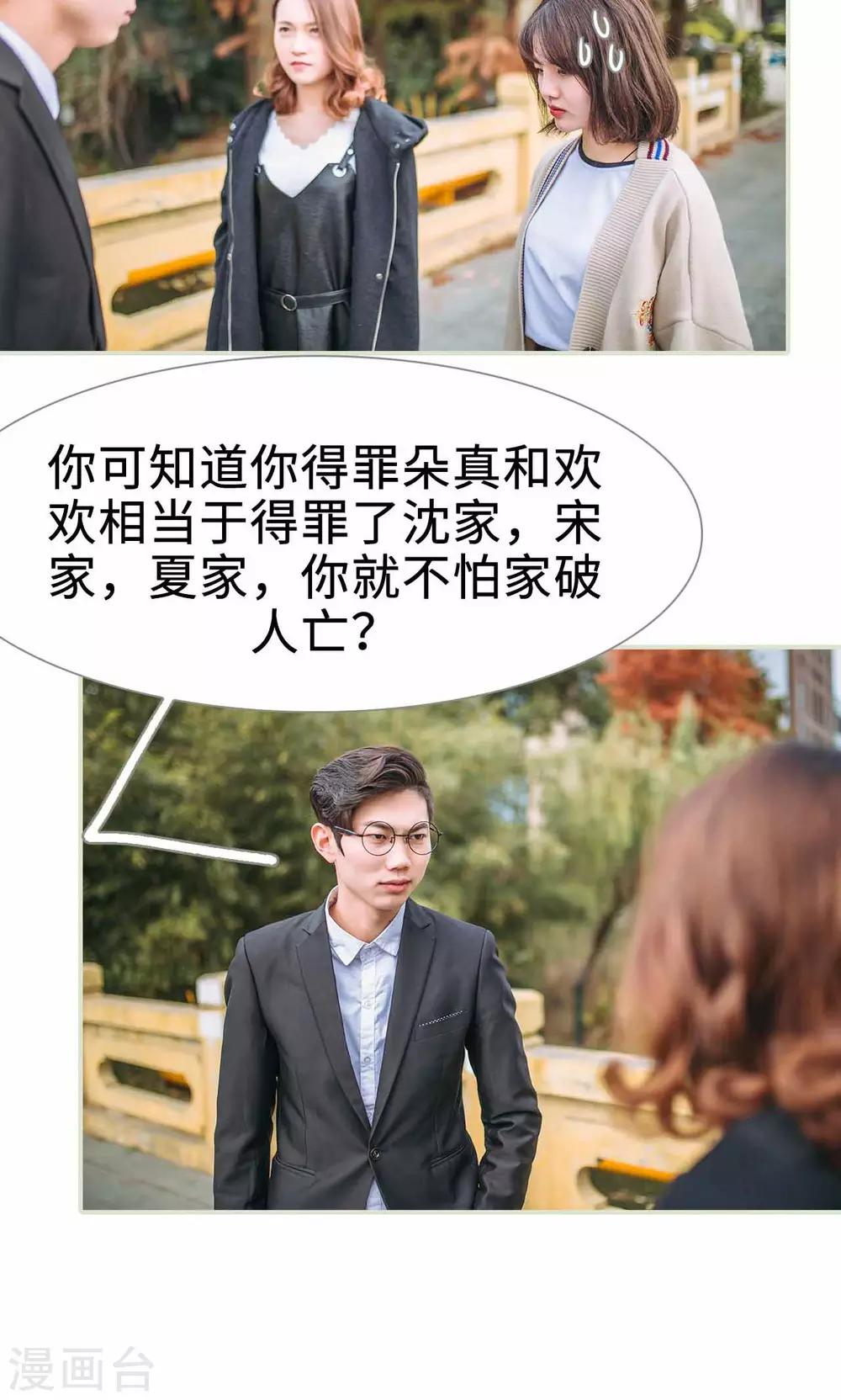 第33话9