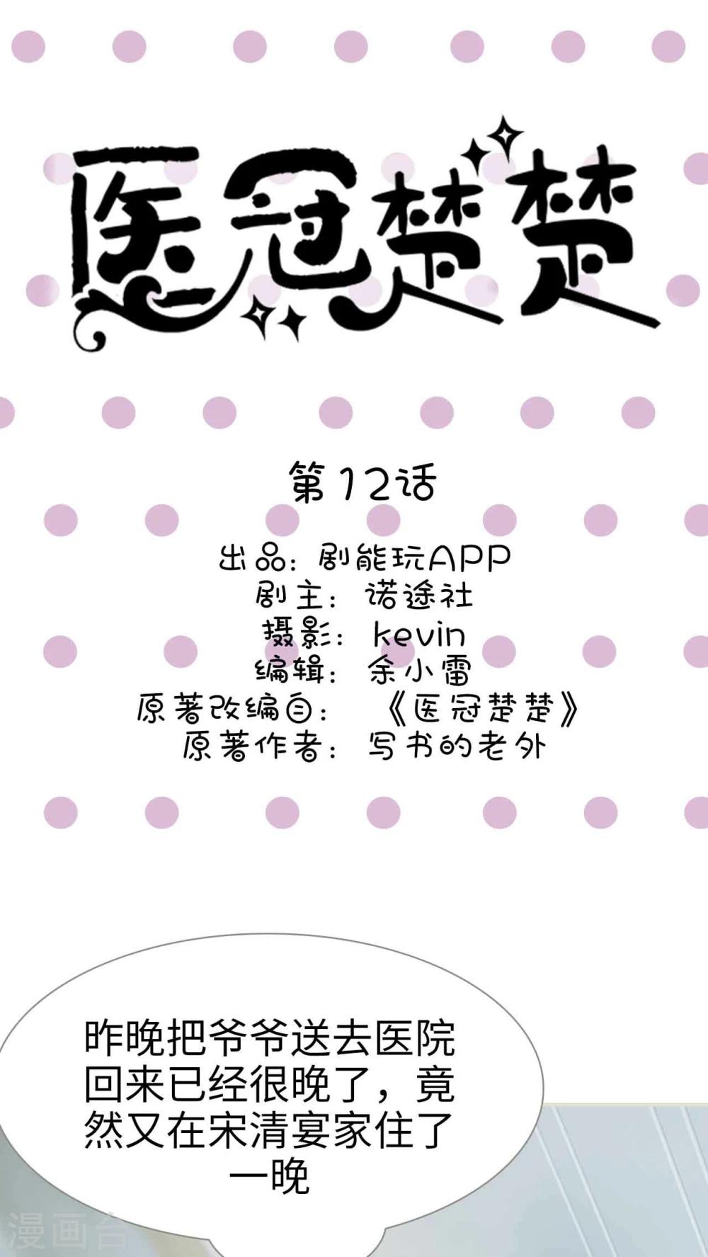 第12话0