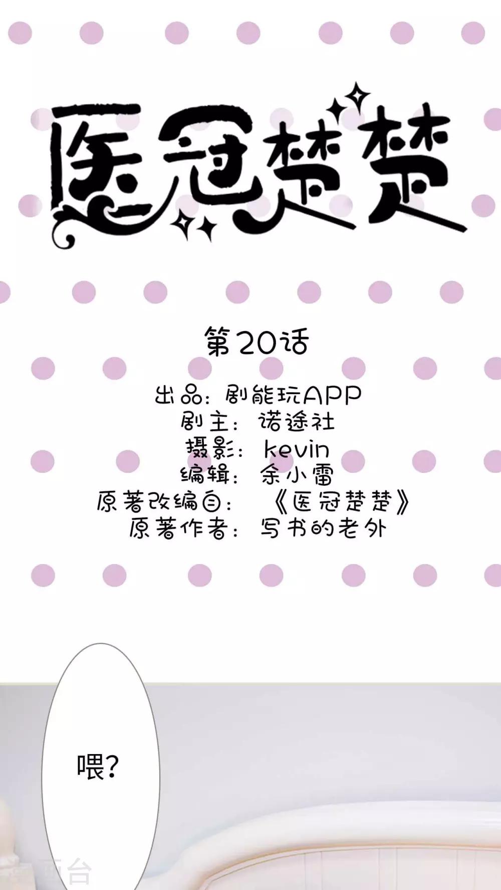 第20话0