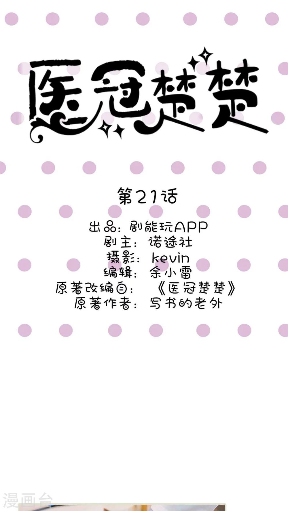 第21话0