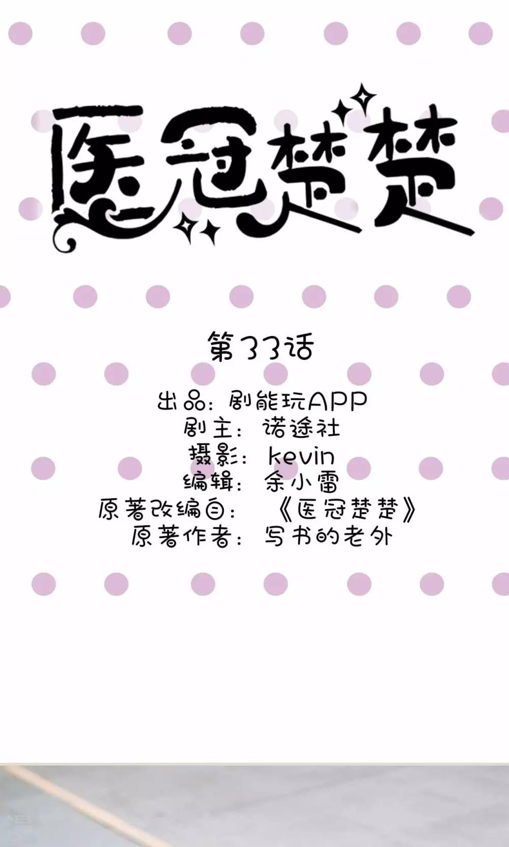 第33话0