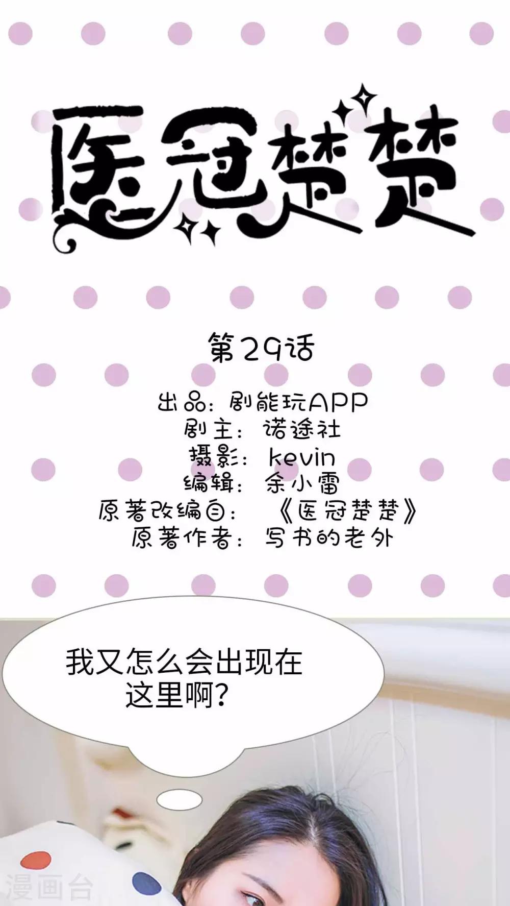 第29话0