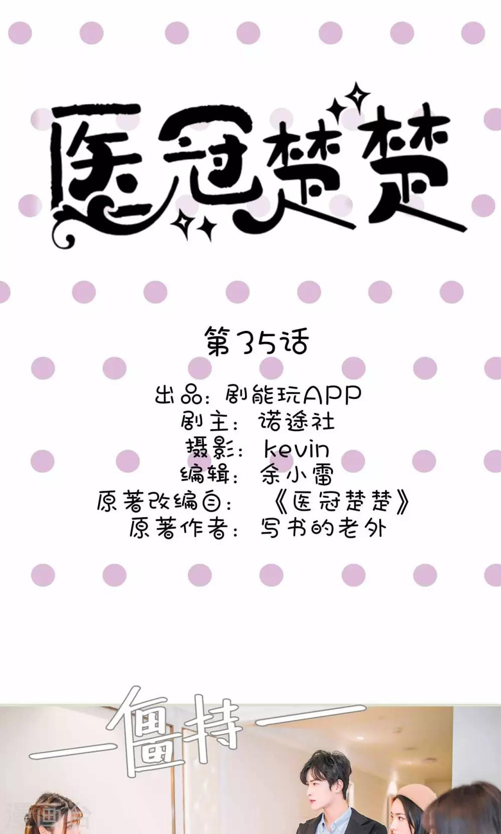 第35话0