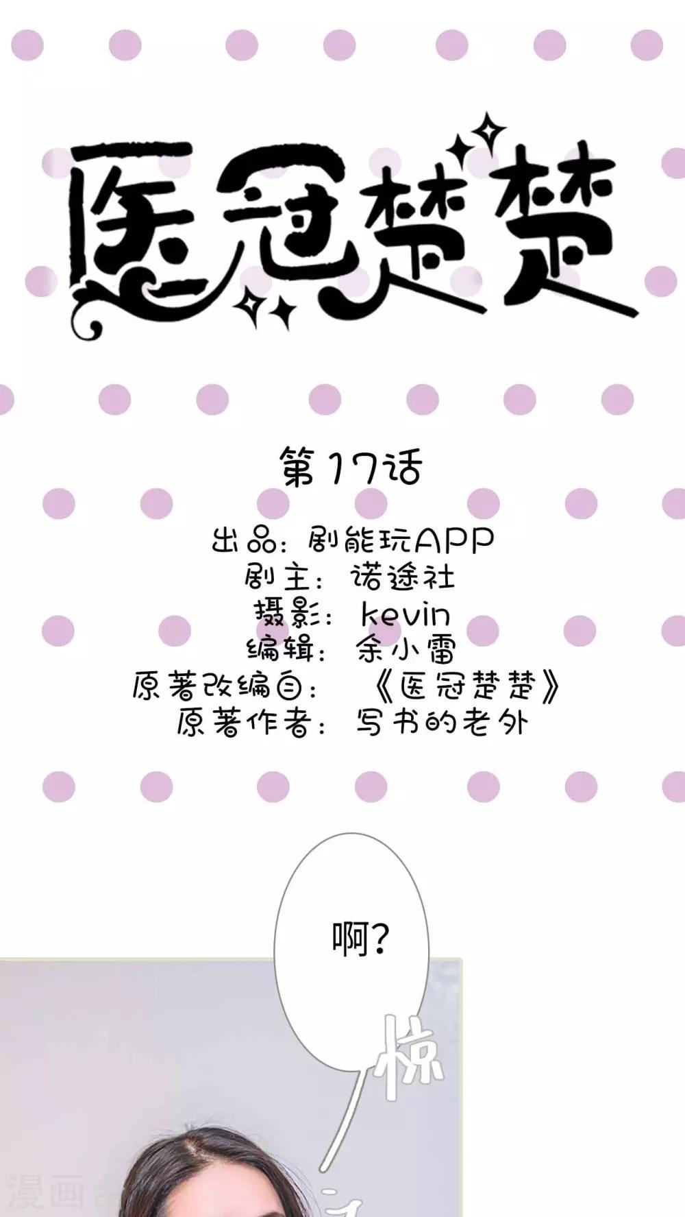 第17话0