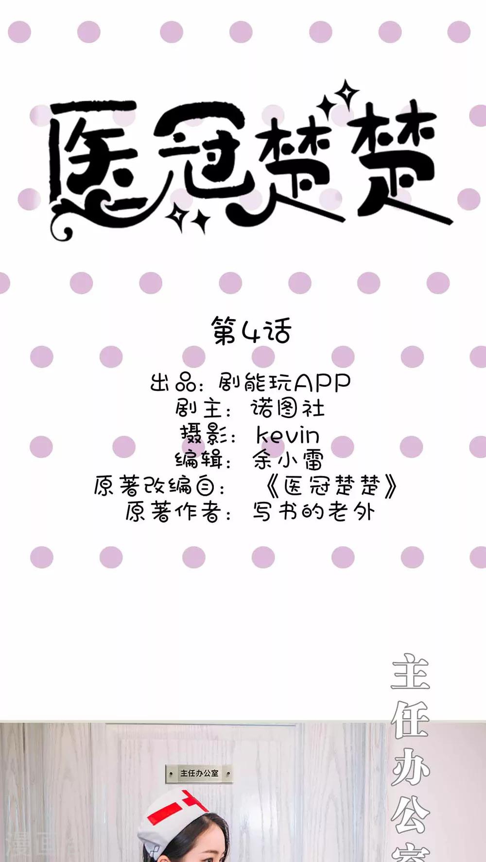 第4话0