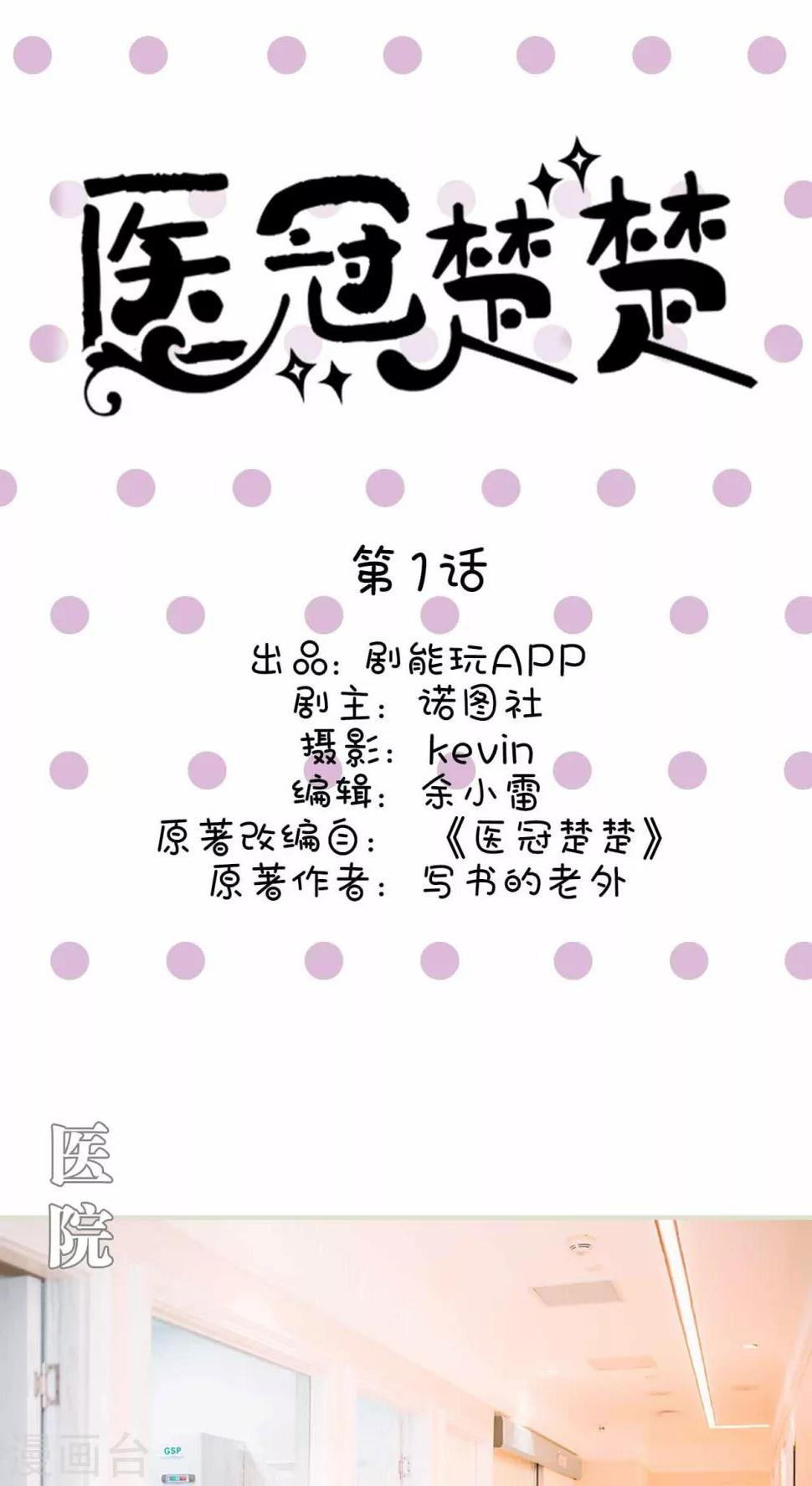 第1话0
