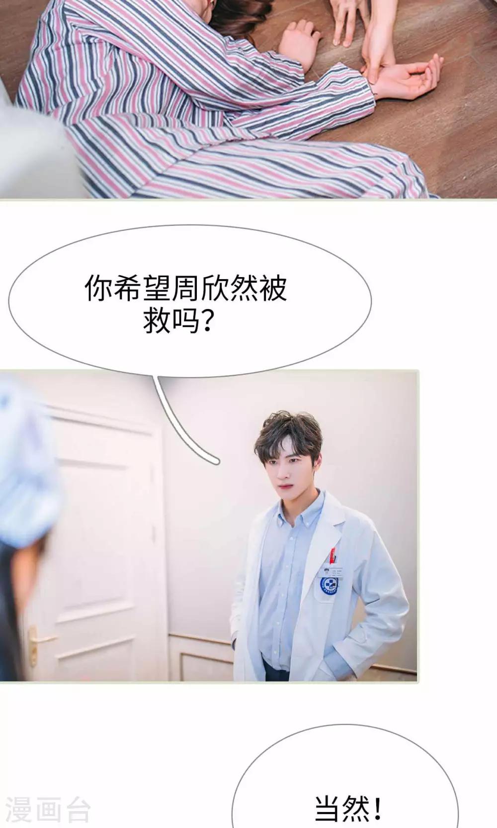 第31话14