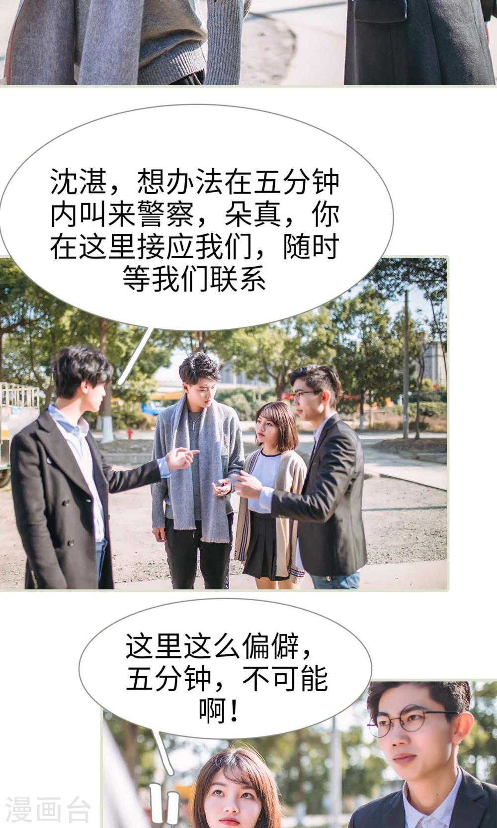 第49话8