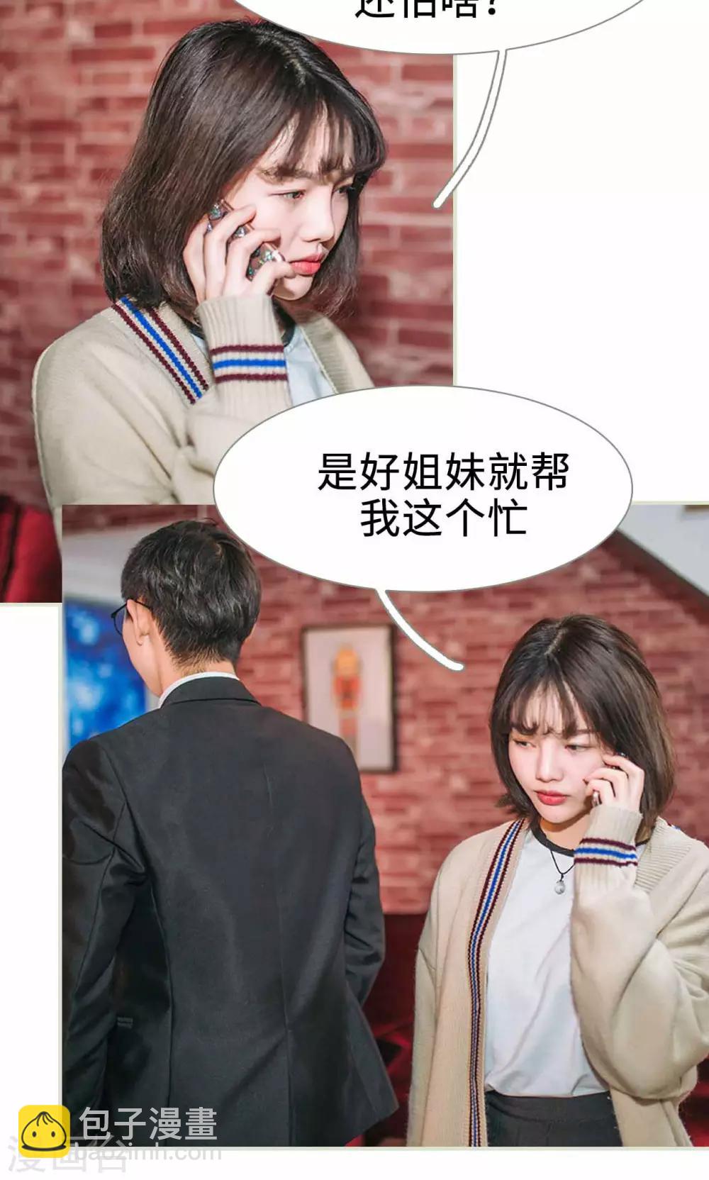 第33话23