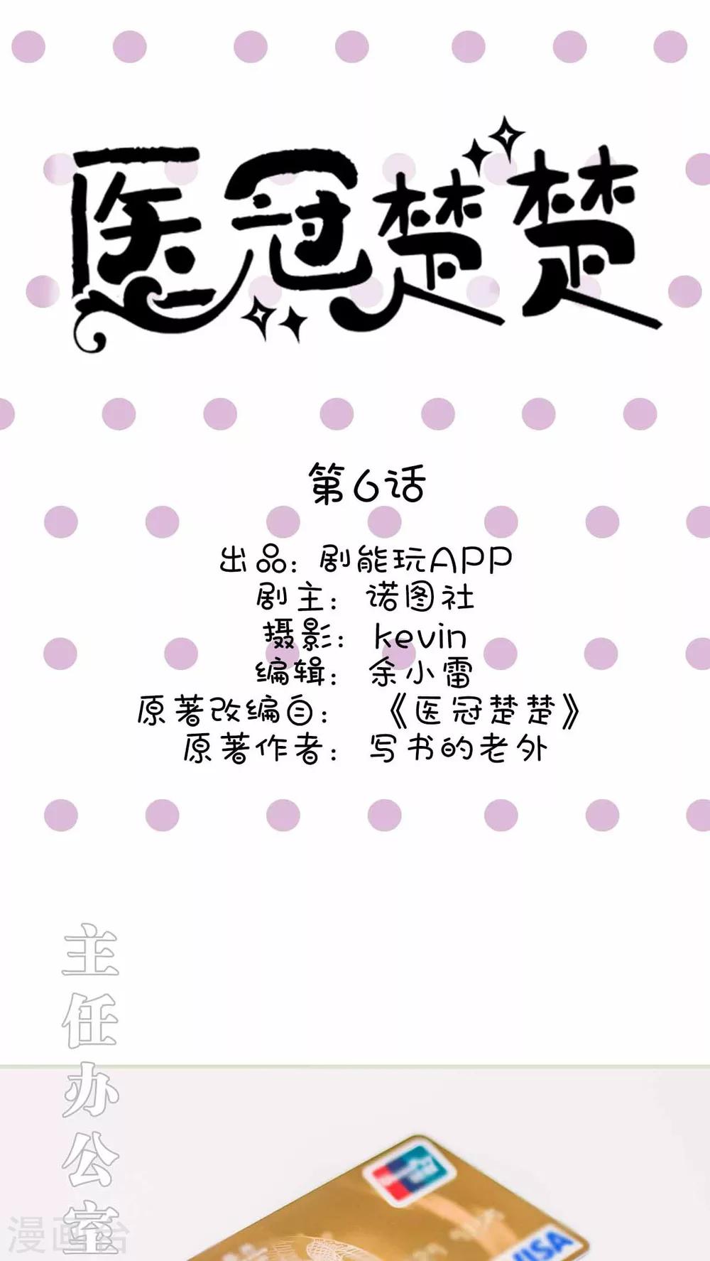 第6话0
