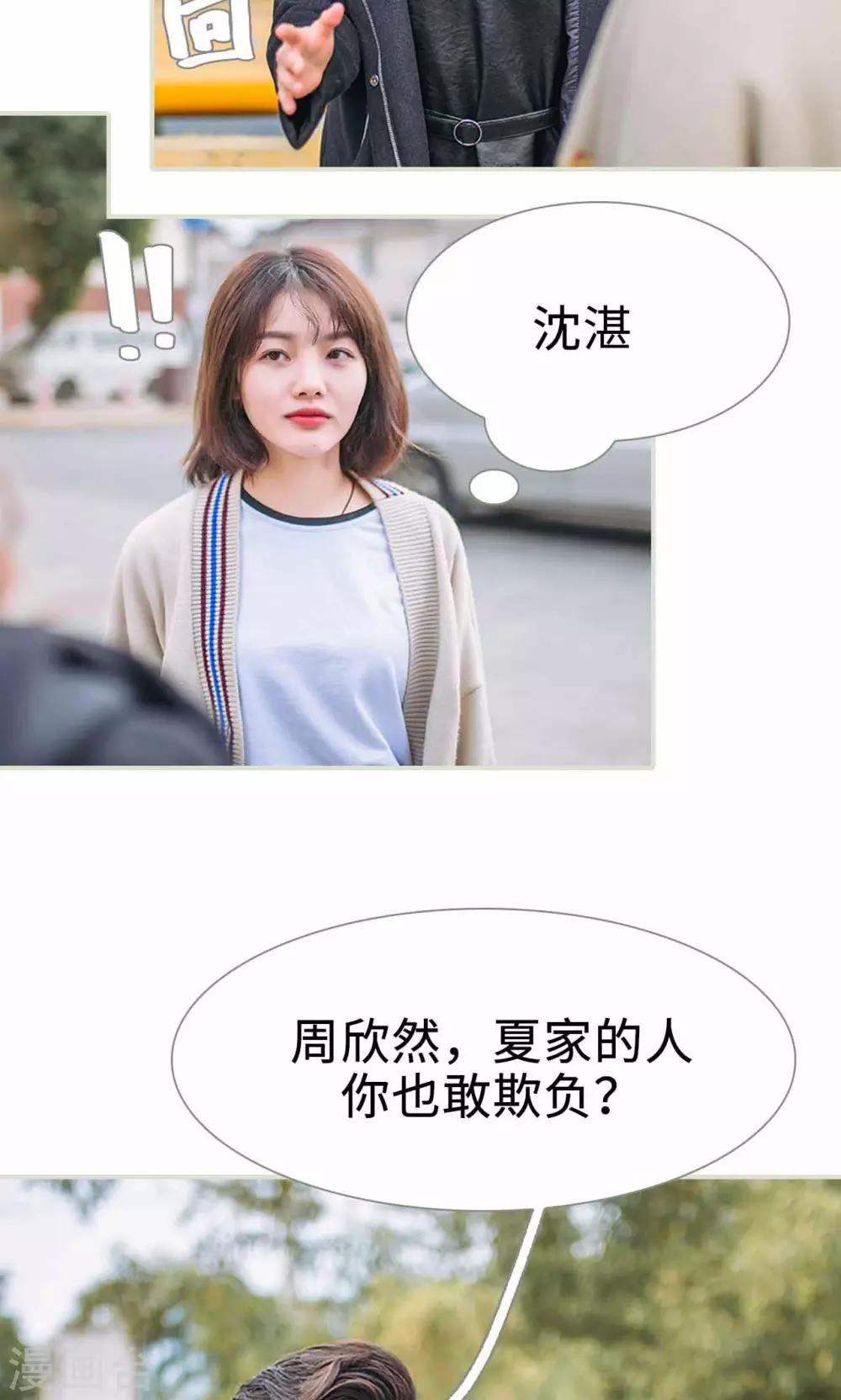 第33话7