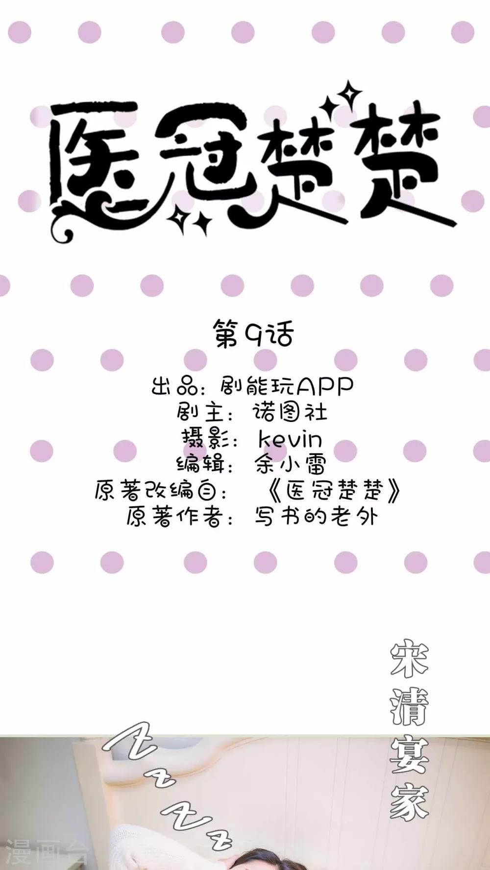 第9话0