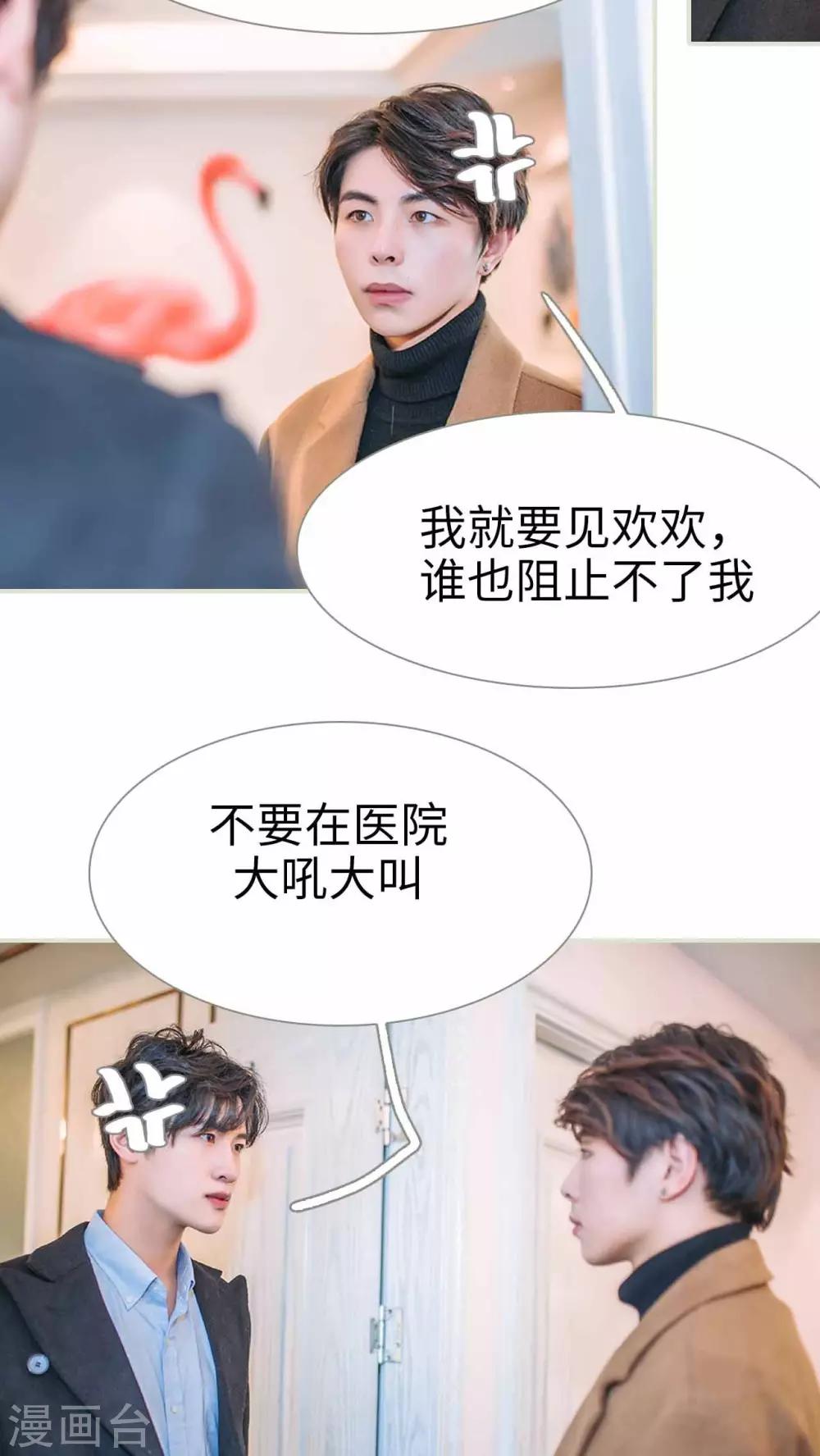 第29话13