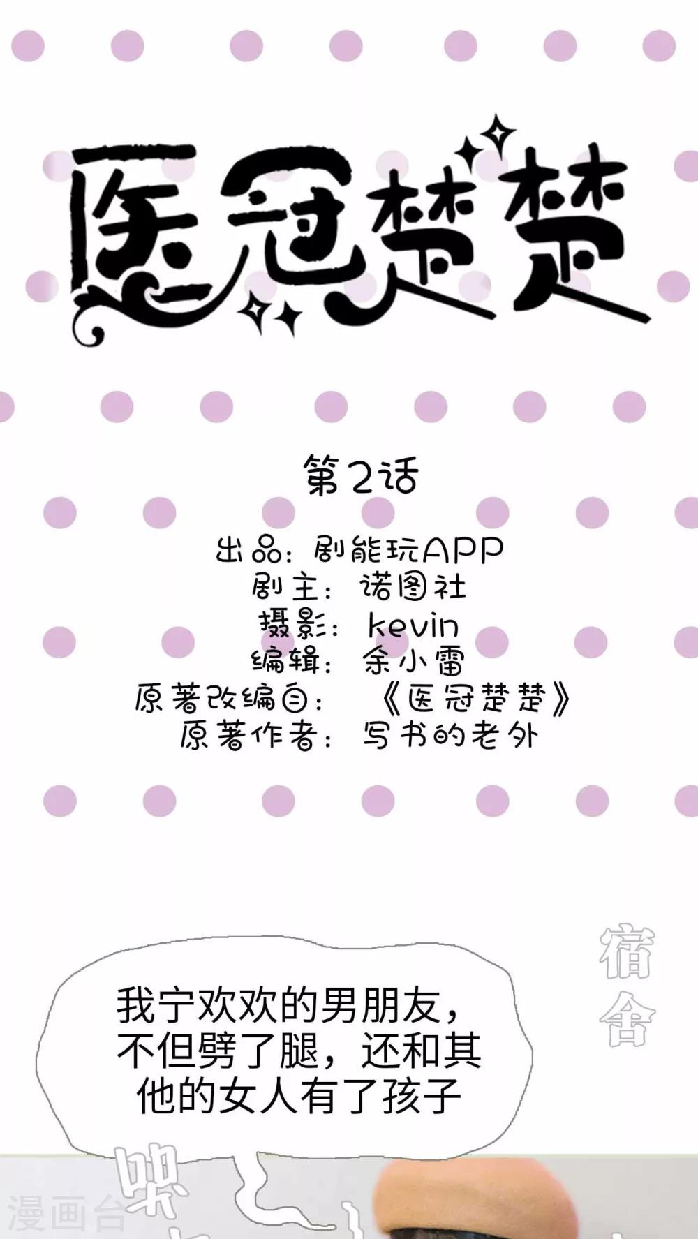 第2话0