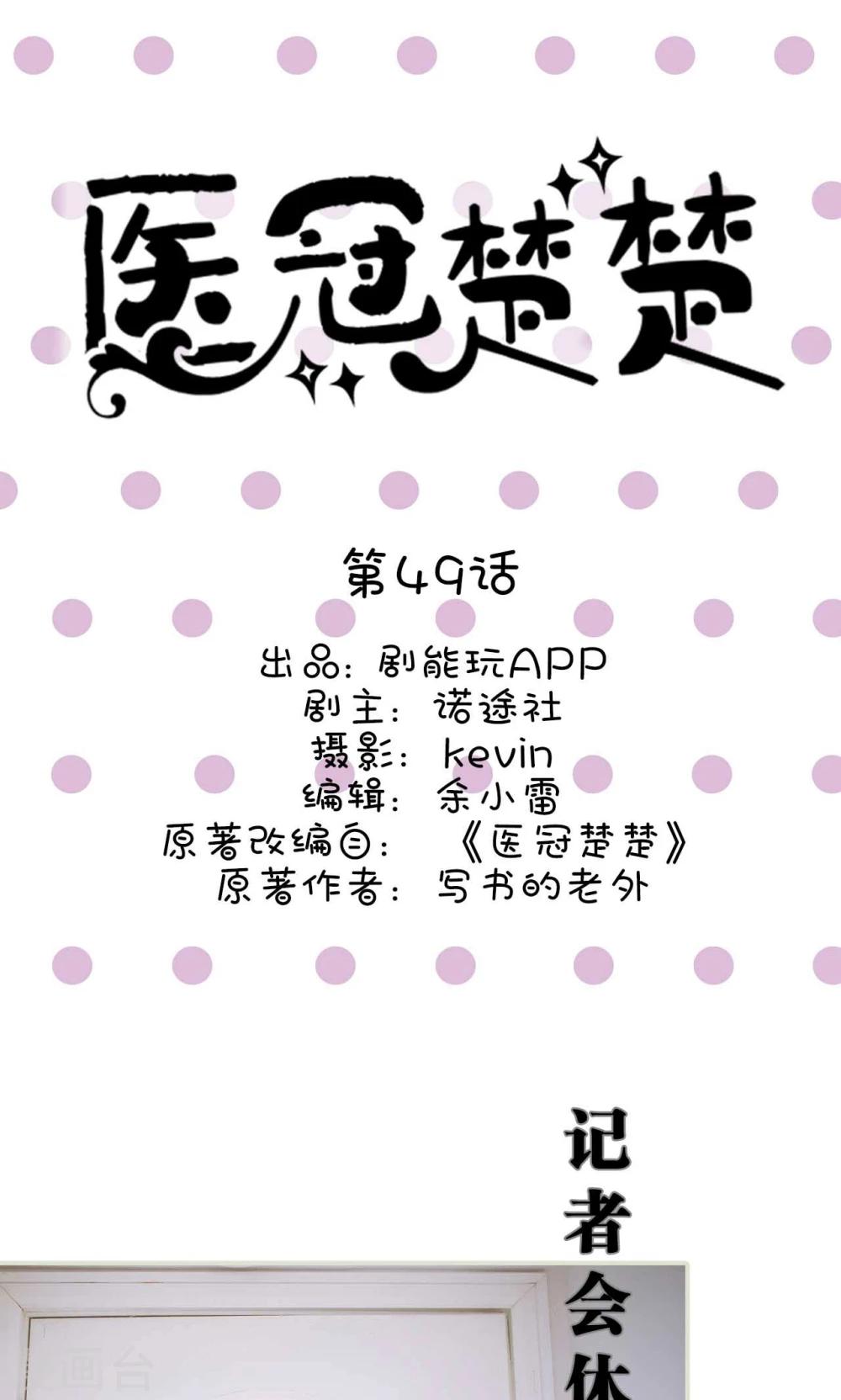 第49话0