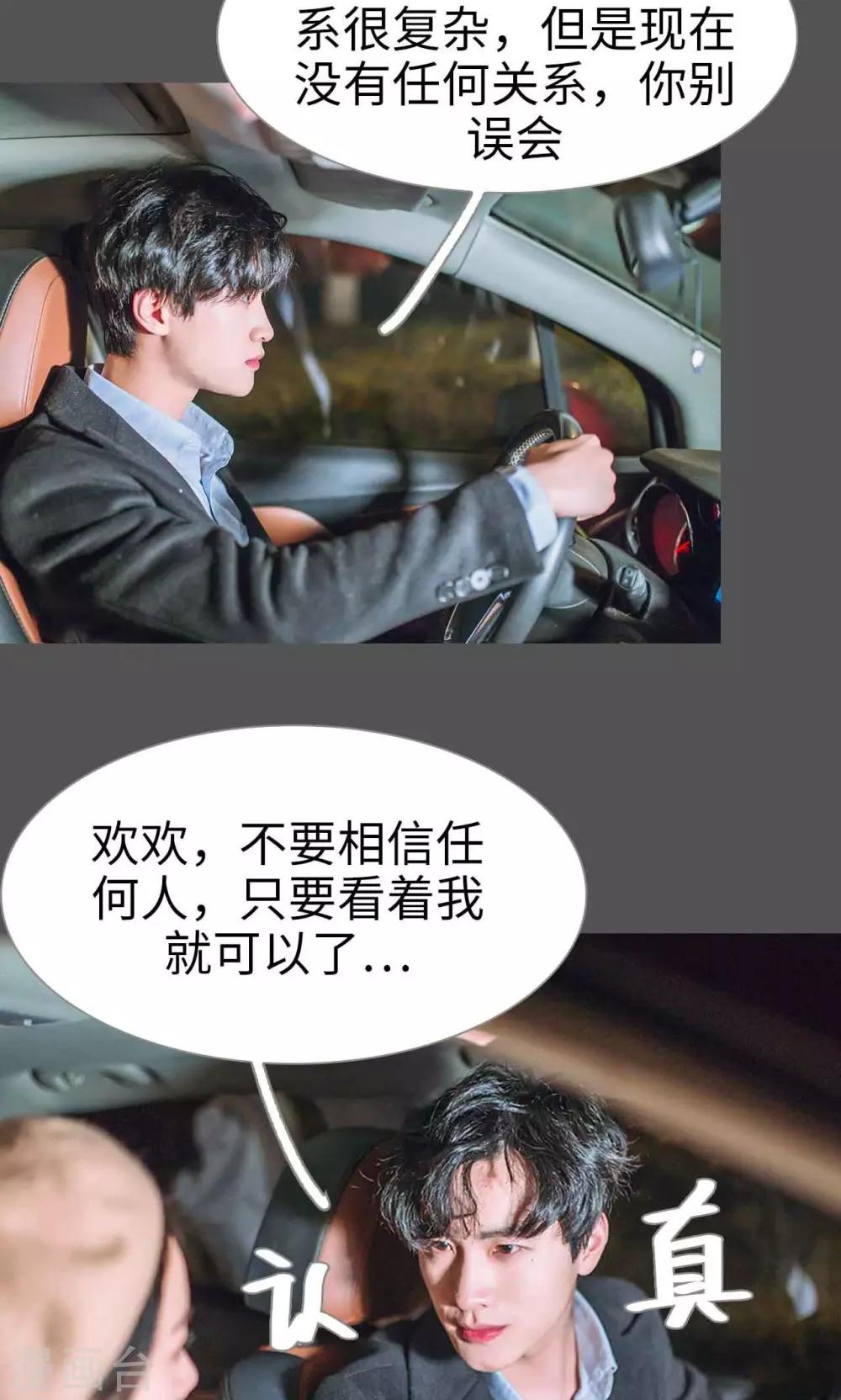 第37话10