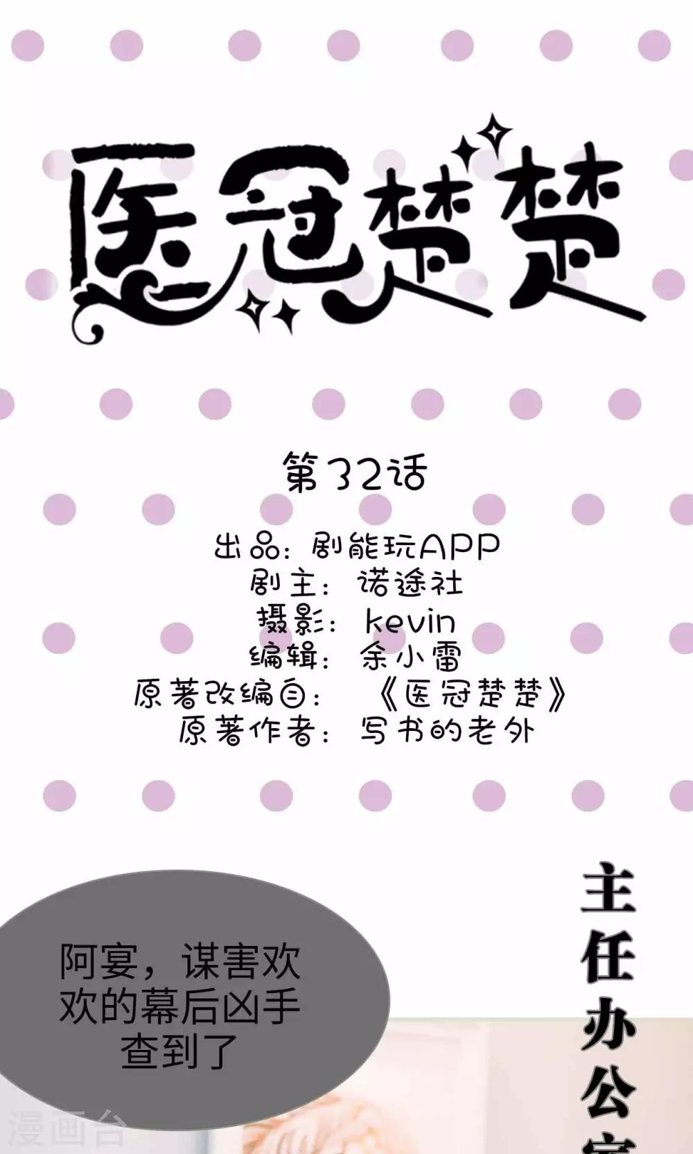 第32话0