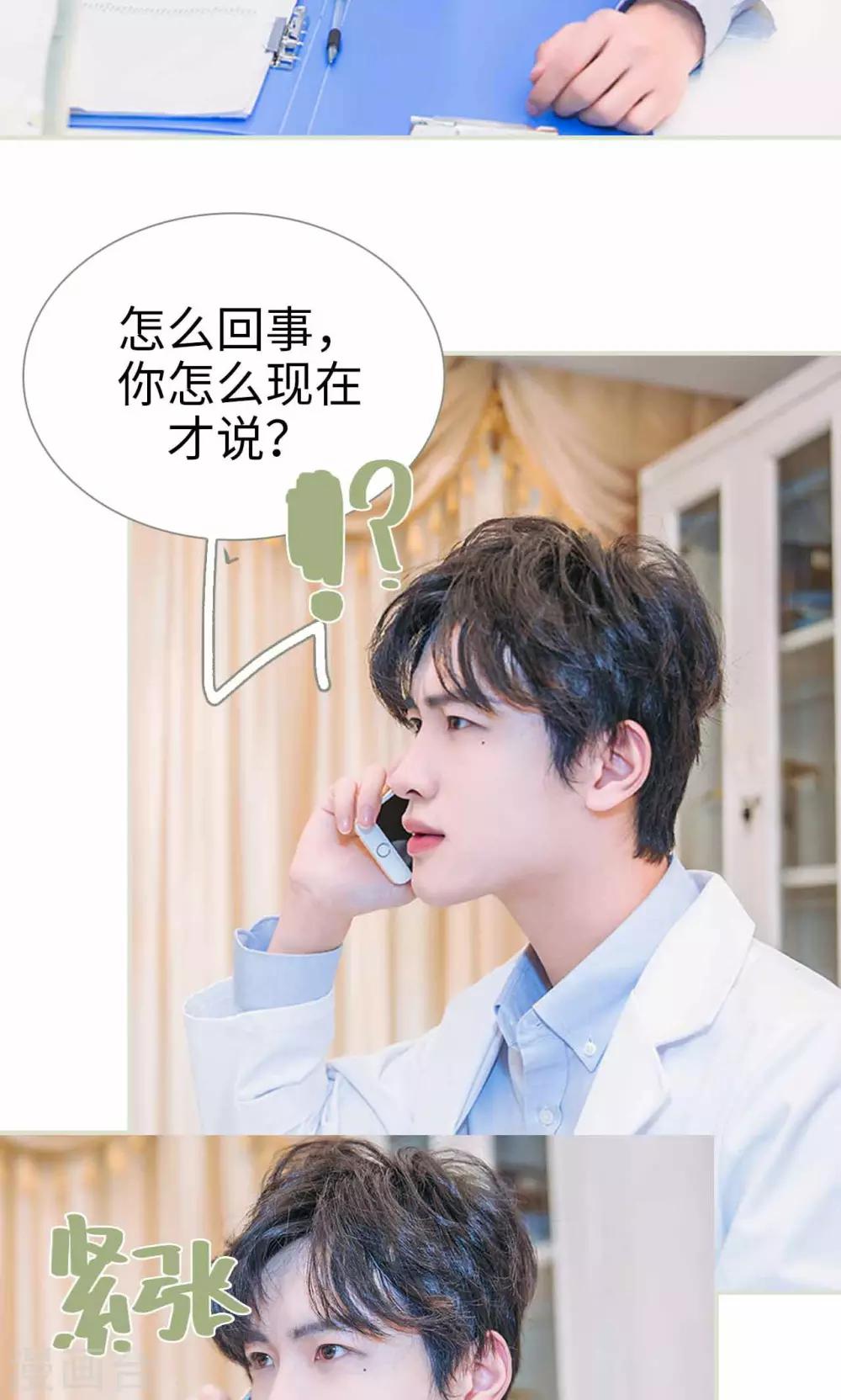 第30话10