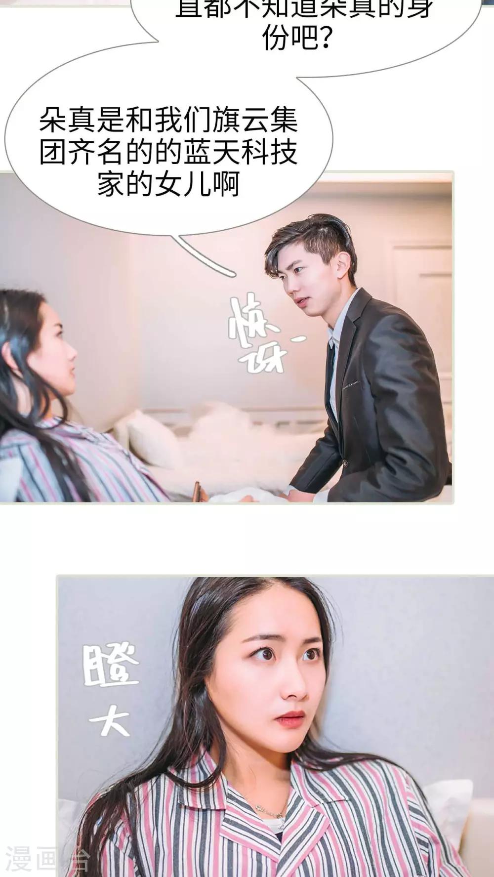 第17话3