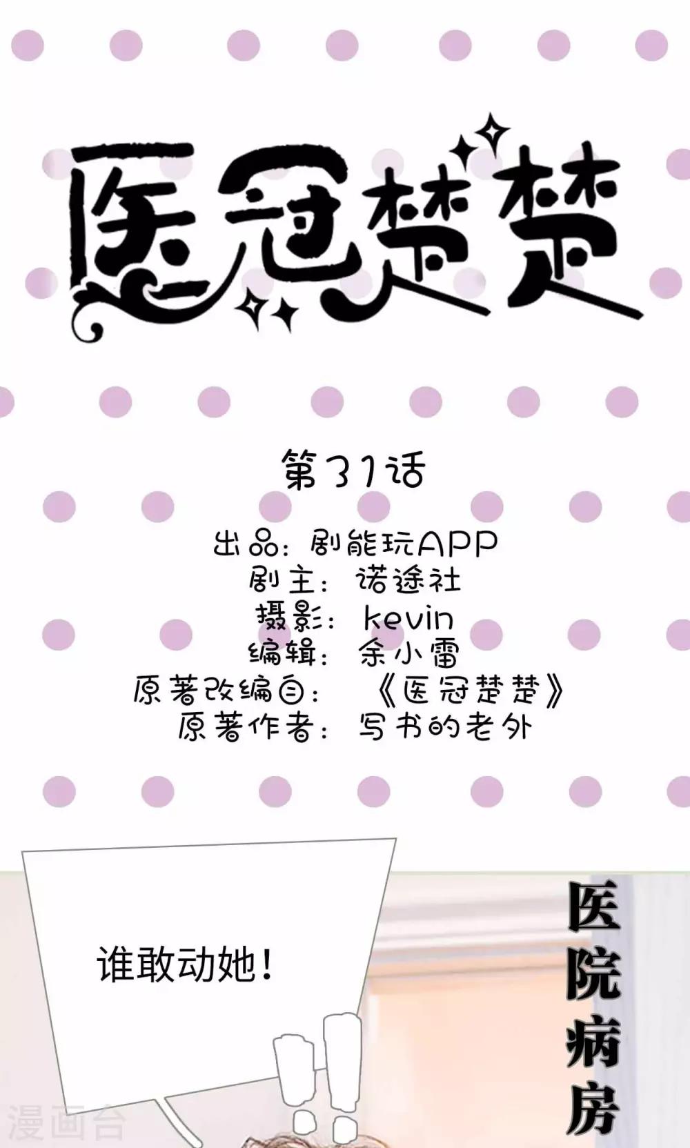 第31话0