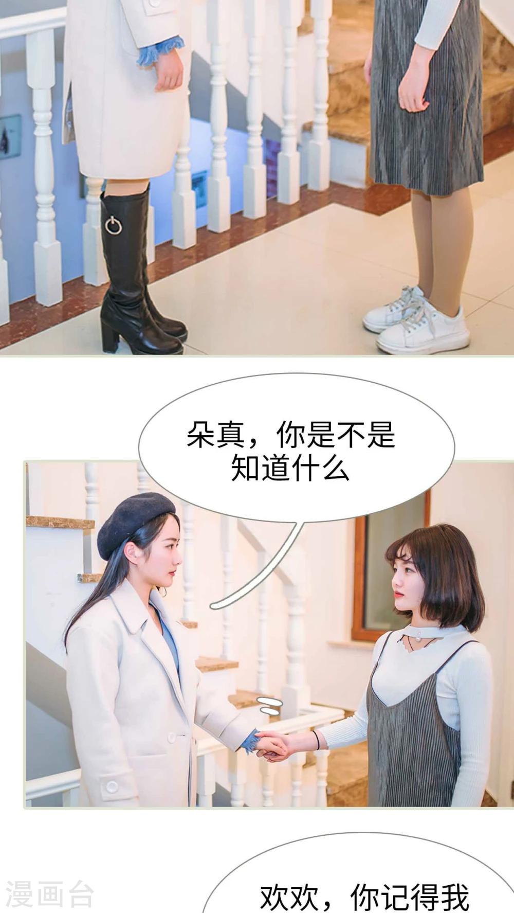 第28话2