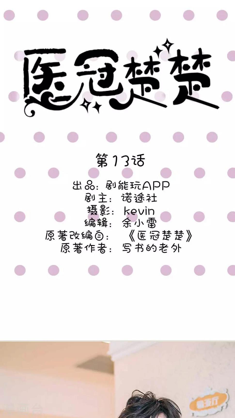 第13话0