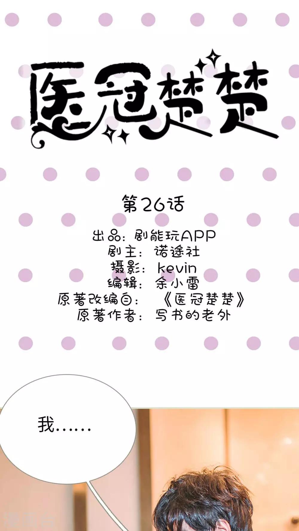 第26话0