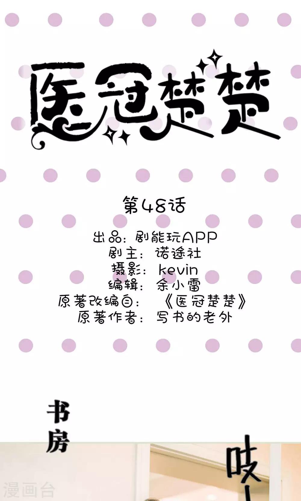 第48话0