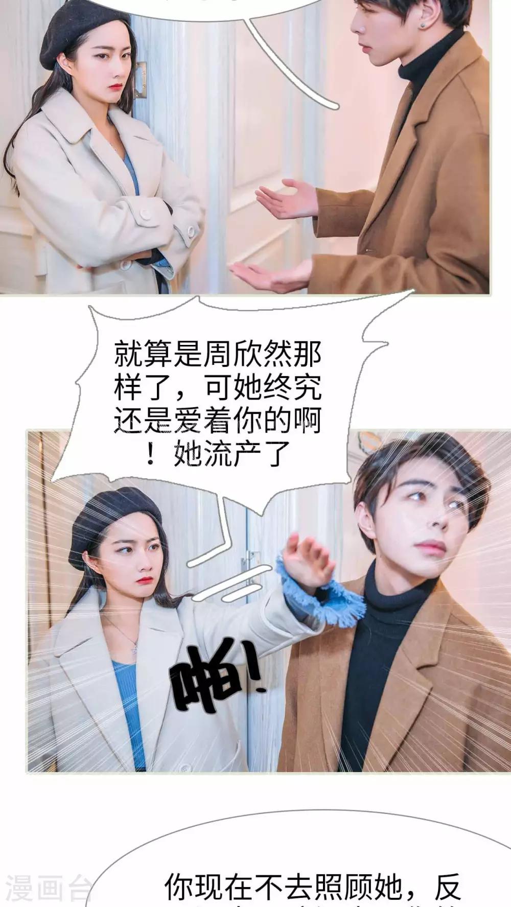 第29话18