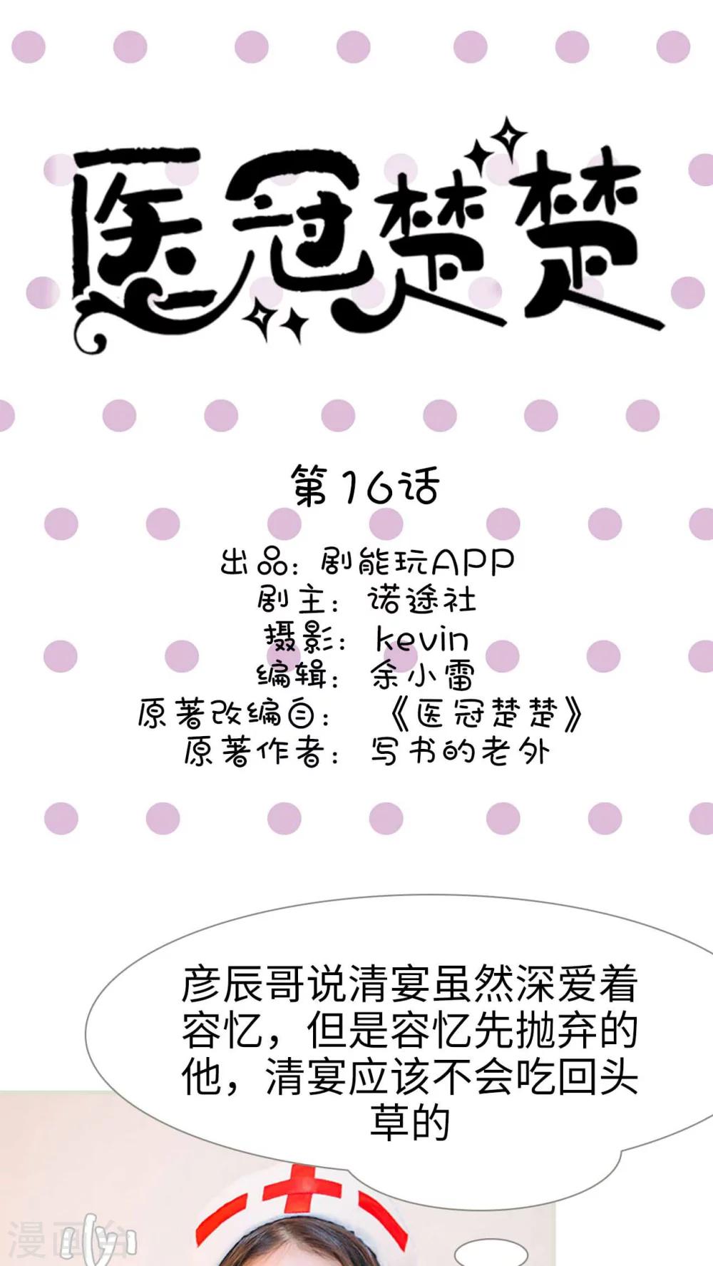 第16话0