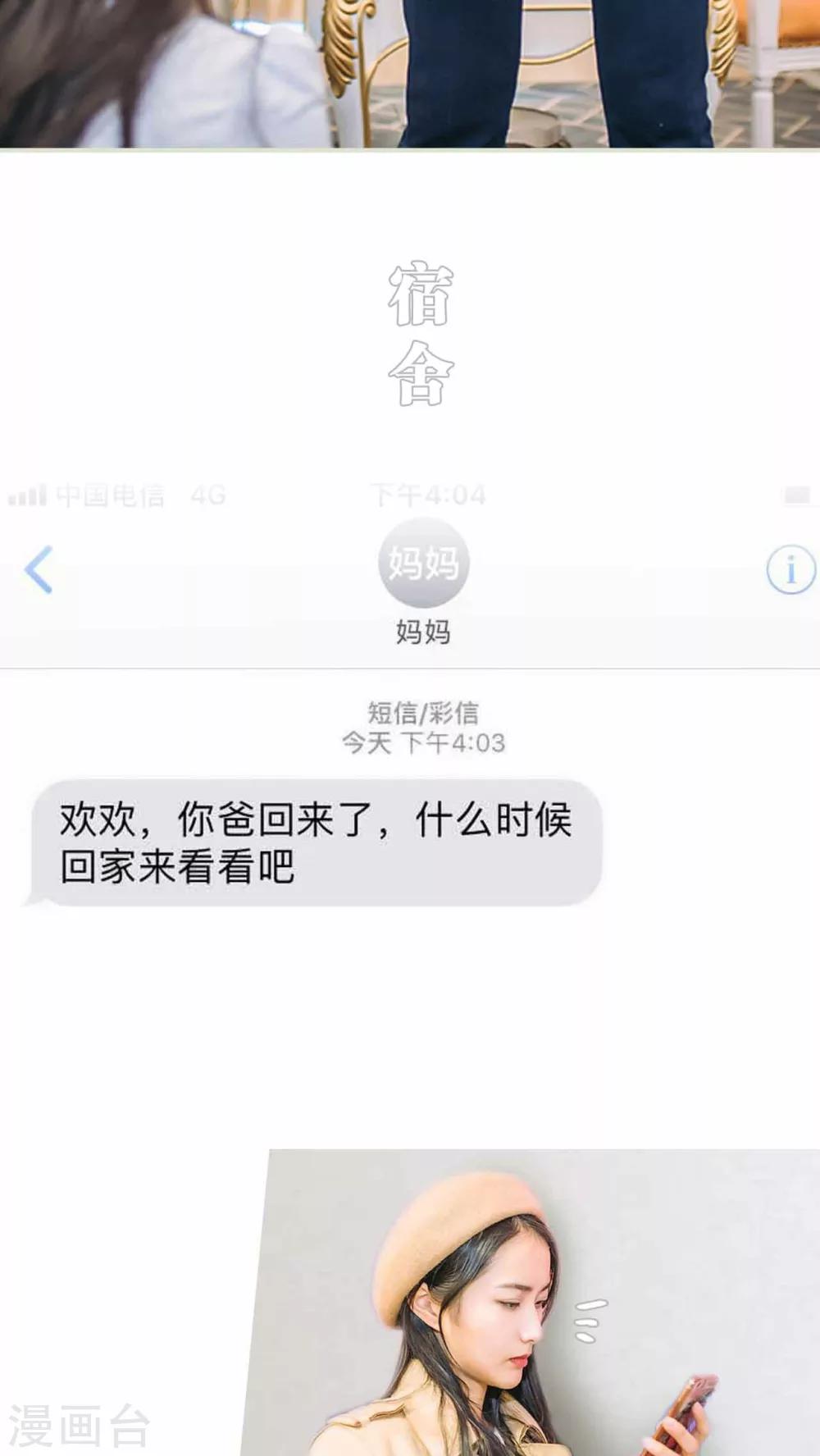 第2话12