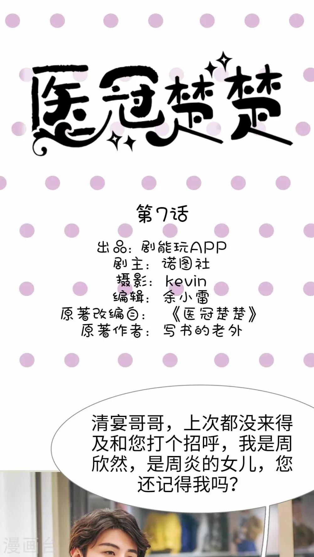 第7话0