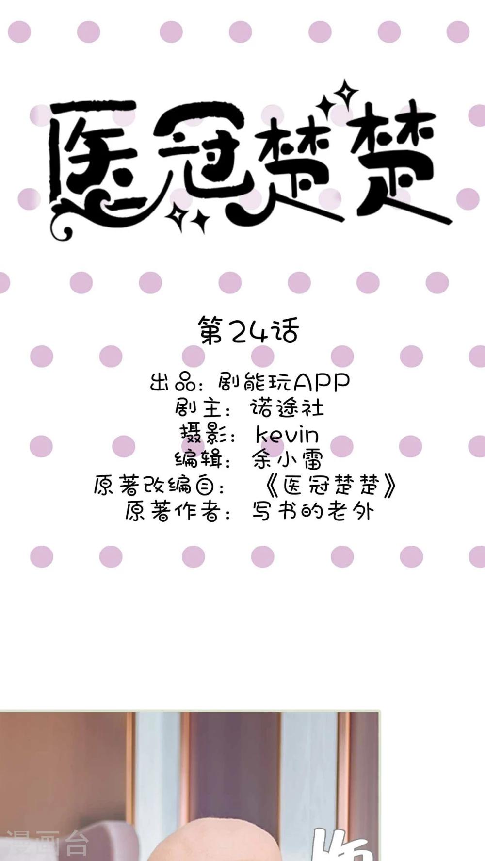 第24话0