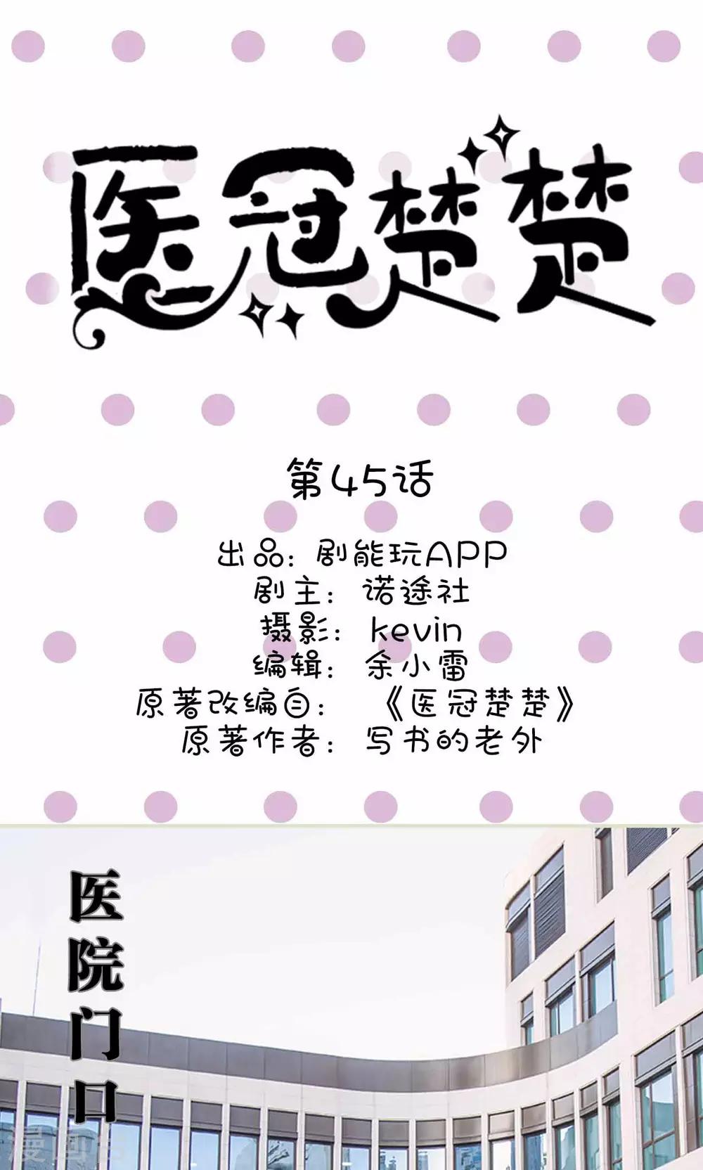 第45话0