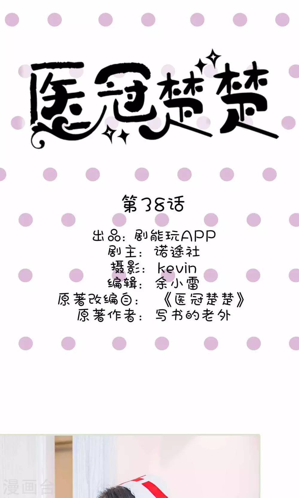 第38话0