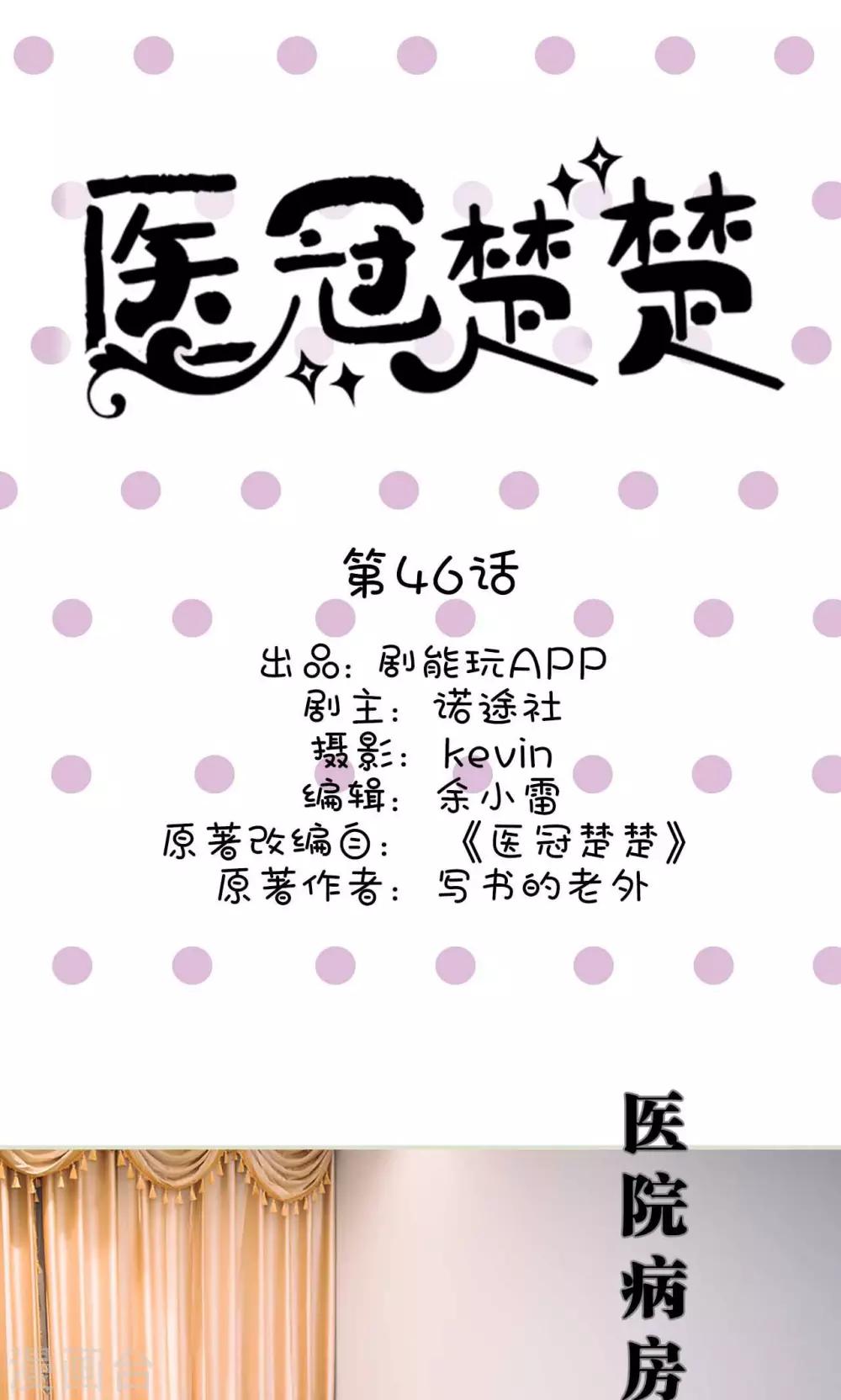 第46话0