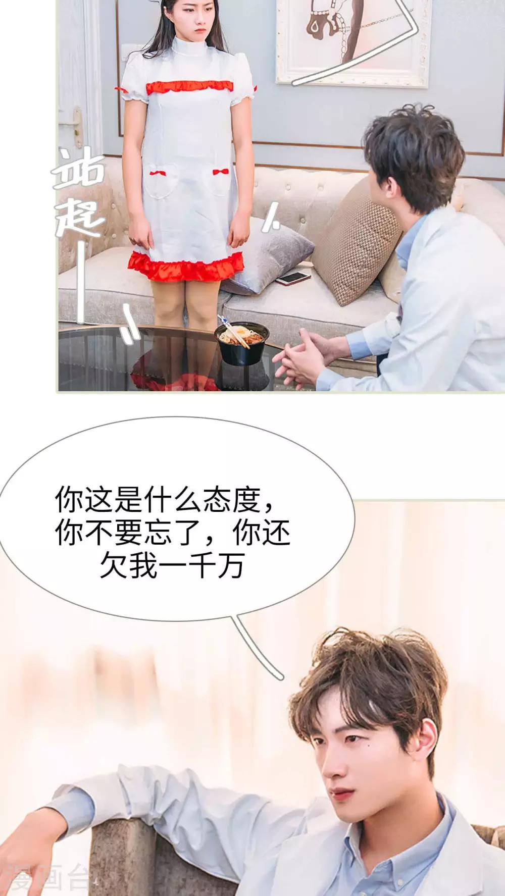 第21话10