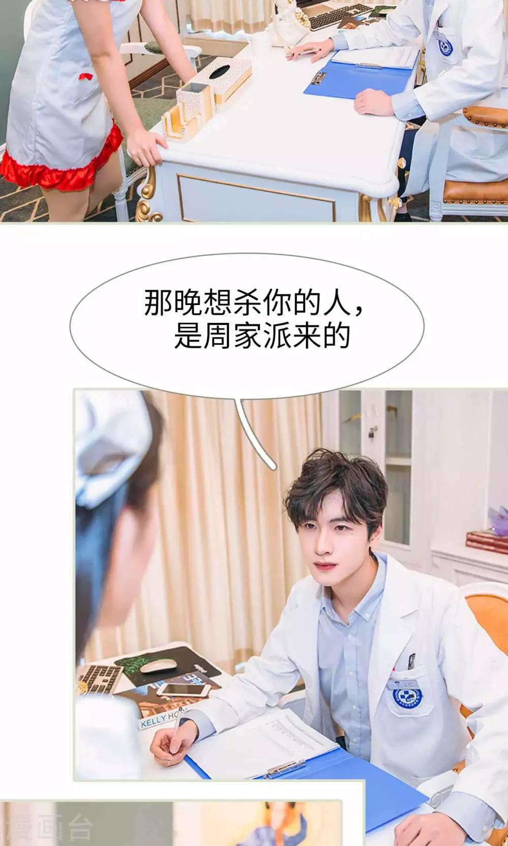 第32话5