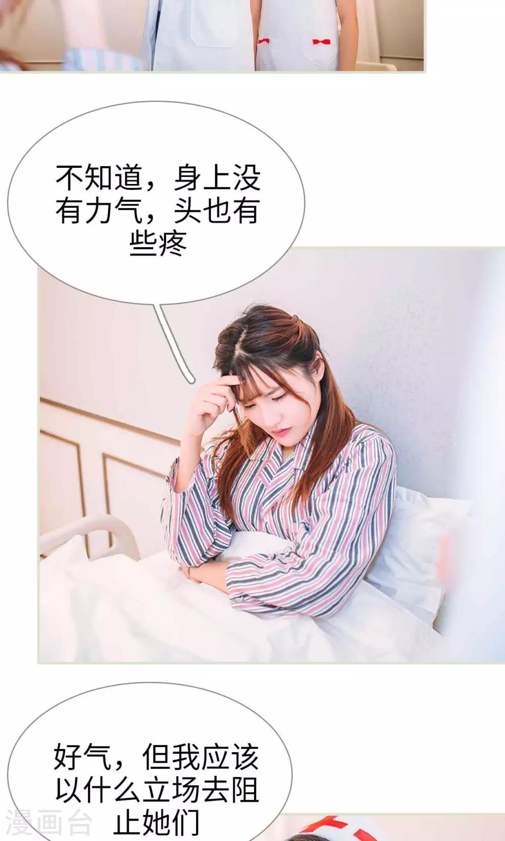 第36话6
