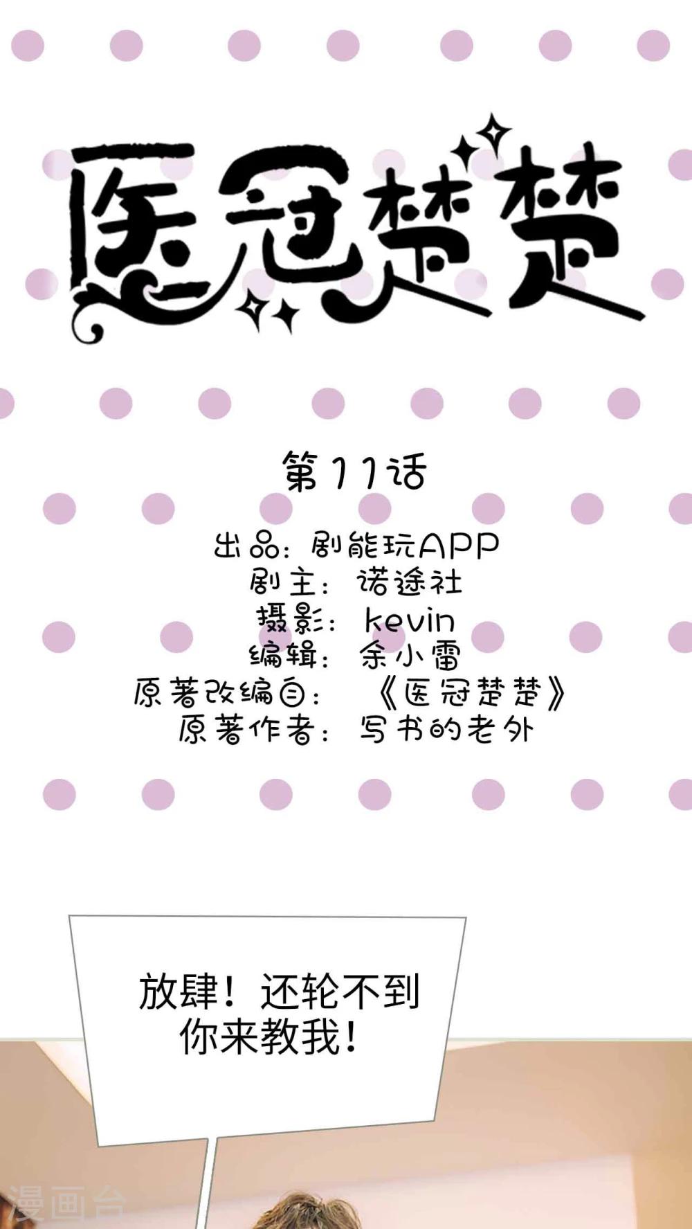 第11话0