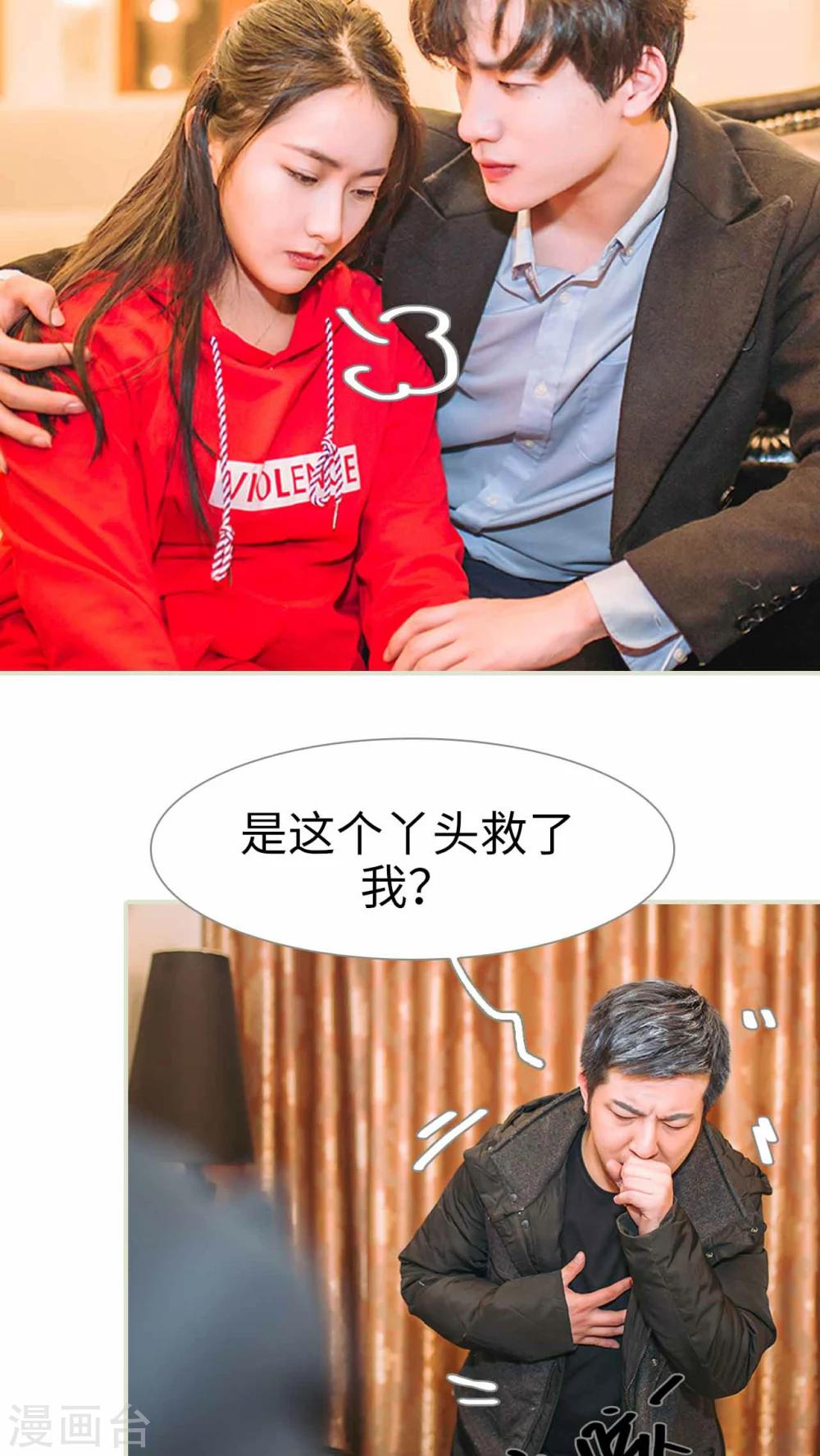 第11话8