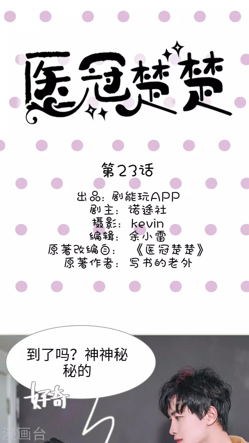 第23话0