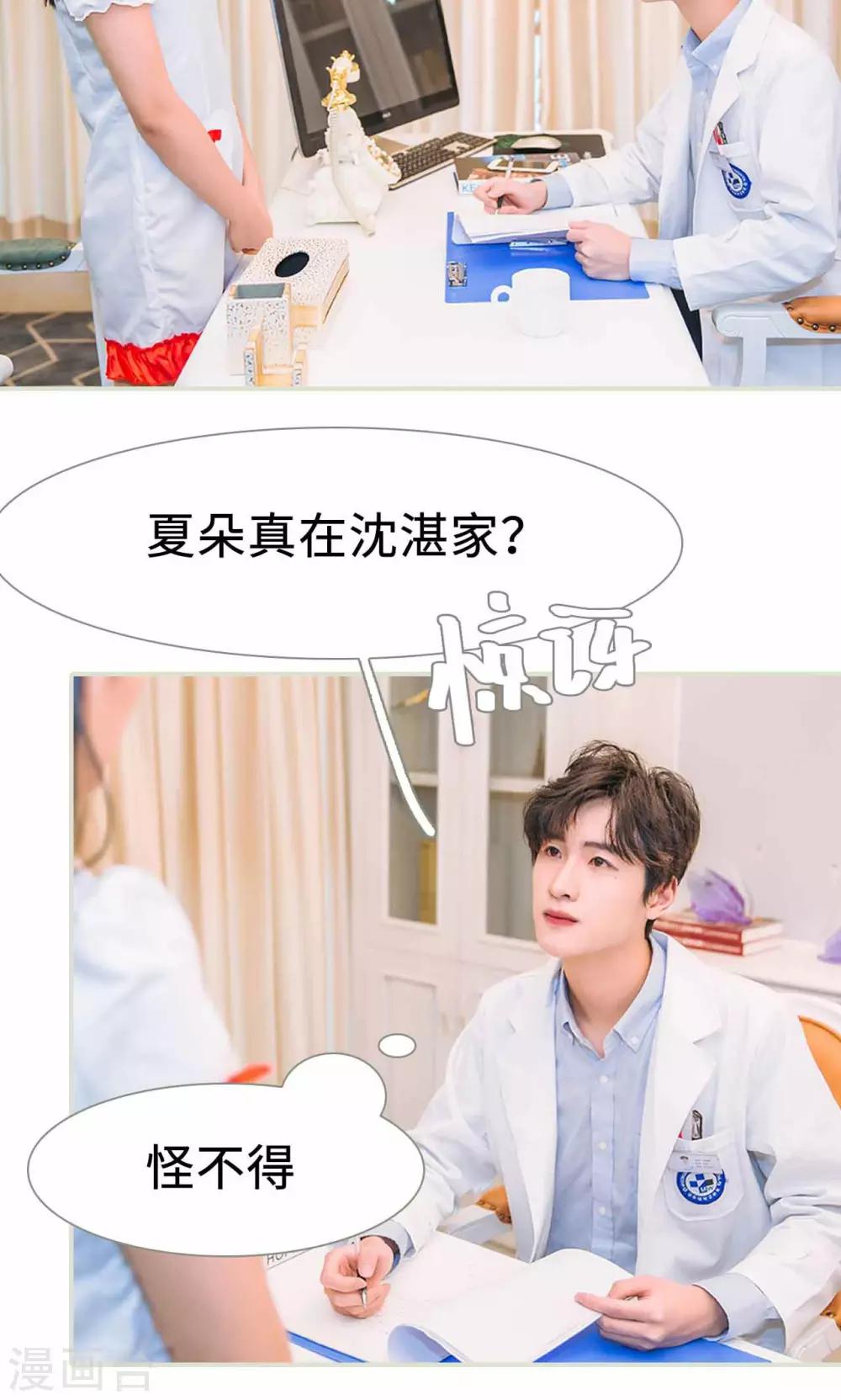 第34话4