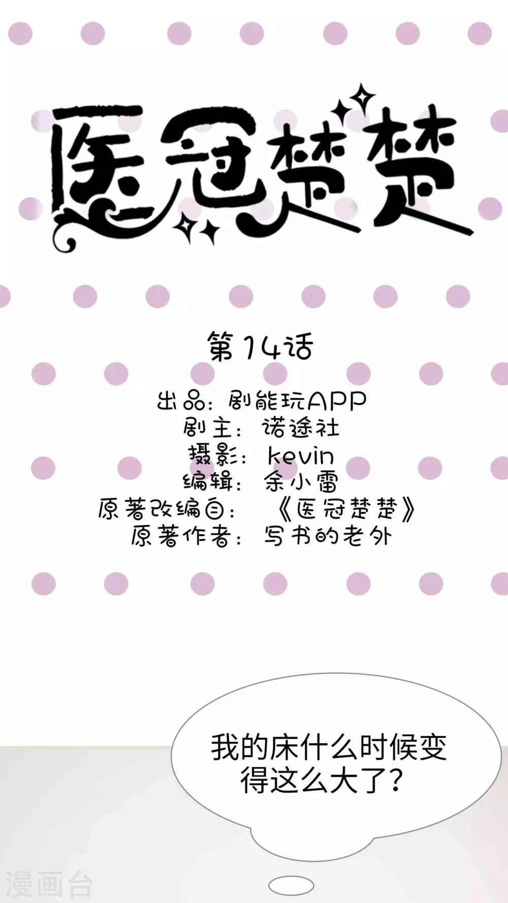 第14话0