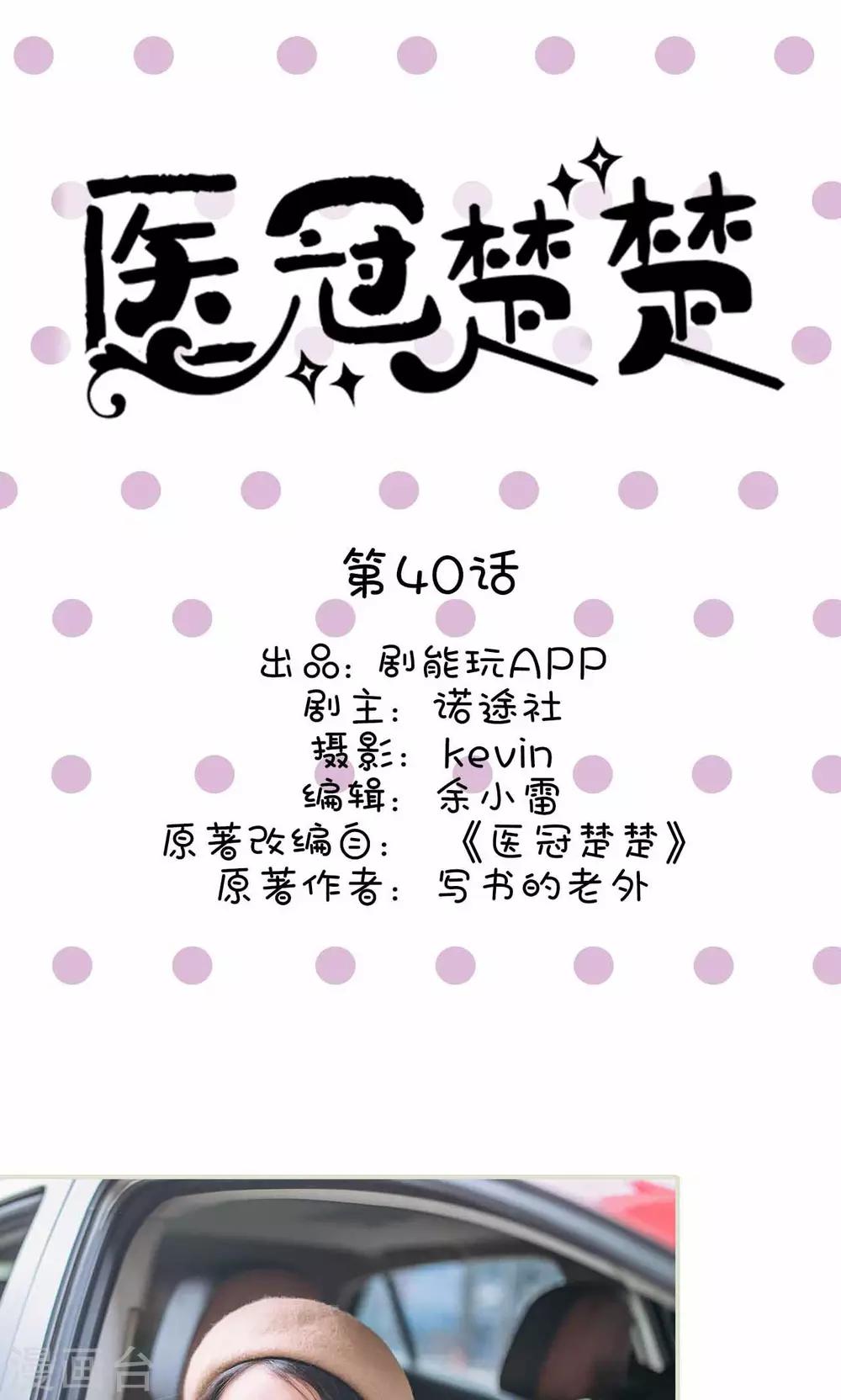 第40话0