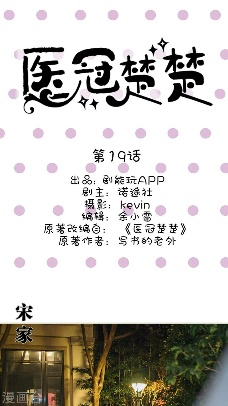 第19话0