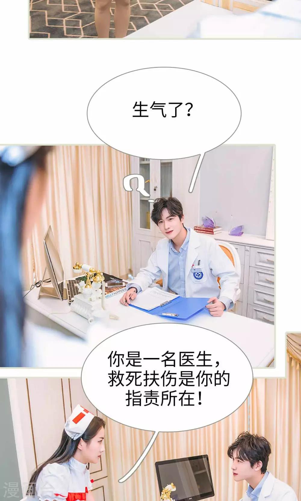 第32话4