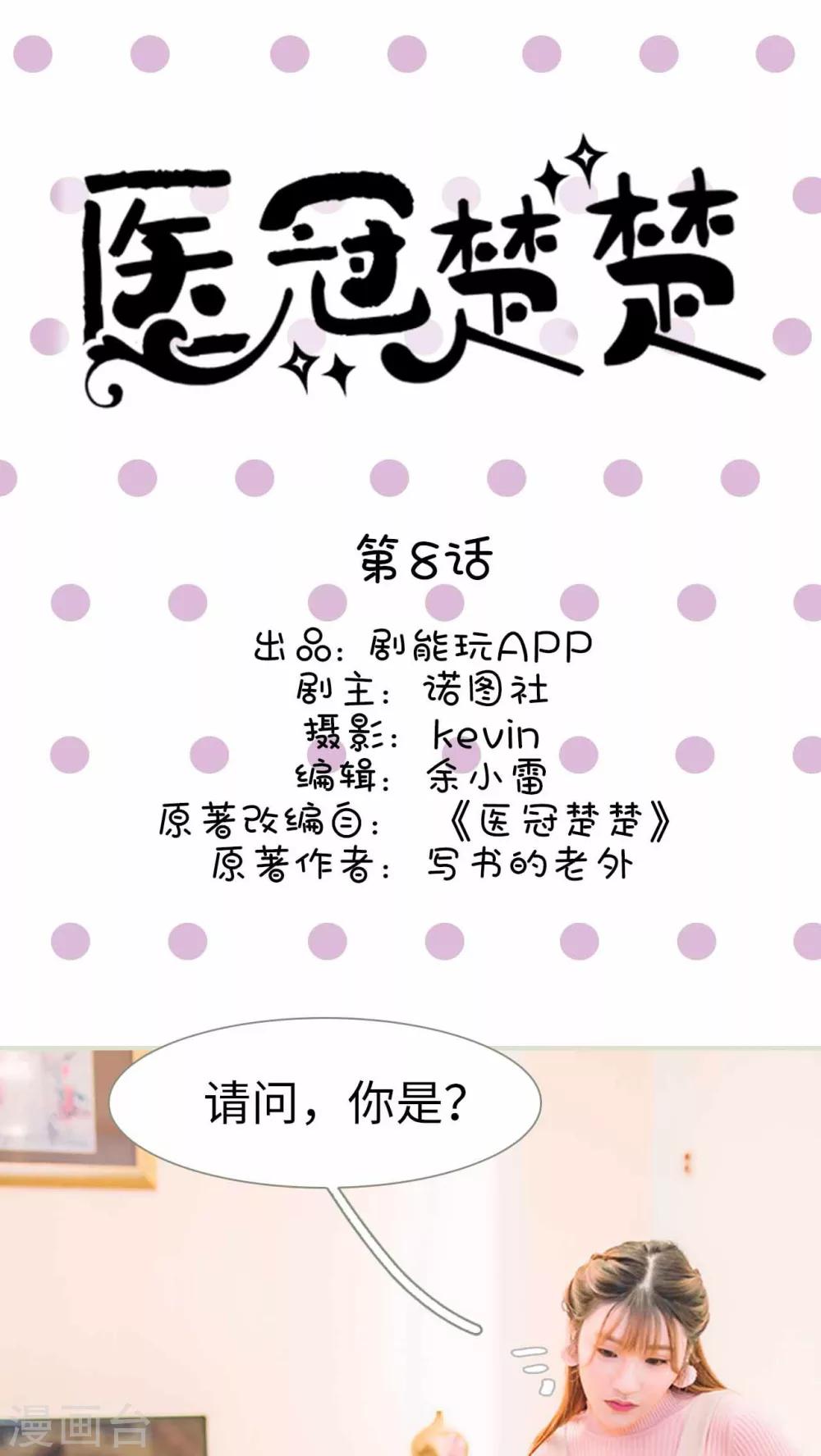 第8话0