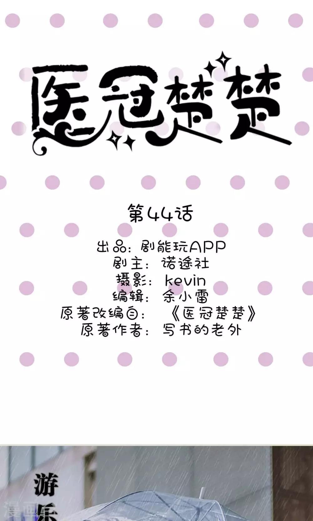 第44话0